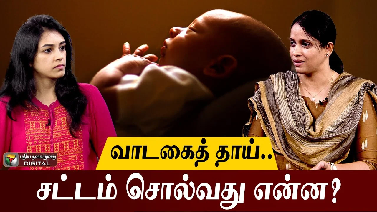 Surrogacy — Rules & Regulations Explained